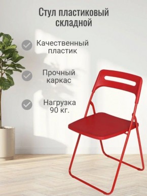 Стул раскладной OKC -1331 Голубой (SC 1331) в Полевском - polevskoy.ok-mebel.com | фото 3