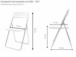 Стул раскладной OKC -1331 Серый (SC 1331) в Полевском - polevskoy.ok-mebel.com | фото 2