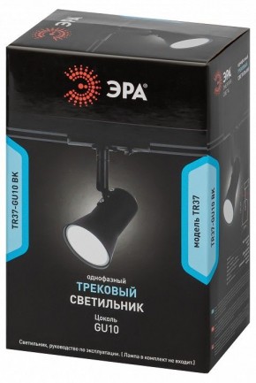 Светильник на штанге Эра  TR37-GU10 BK в Полевском - polevskoy.ok-mebel.com | фото 5