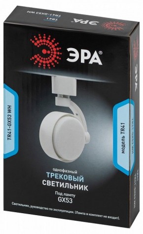 Светильник на штанге Эра  TR41-GX53 WH в Полевском - polevskoy.ok-mebel.com | фото 9