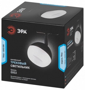 Светильник на штанге Эра  TR46 - GX53 BK в Полевском - polevskoy.ok-mebel.com | фото 5