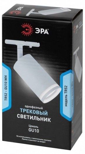 Светильник на штанге Эра  TR52 - GU10 WH в Полевском - polevskoy.ok-mebel.com | фото 5