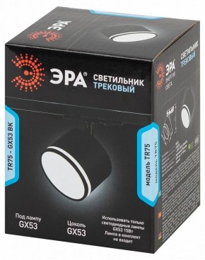 Светильник на штанге Эра  TR75 - GX53 BK в Полевском - polevskoy.ok-mebel.com | фото 8
