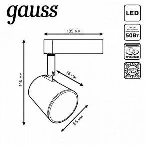 Светильник на штанге Gauss Track Light TR052 в Полевском - polevskoy.ok-mebel.com | фото 6
