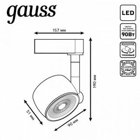 Светильник на штанге Gauss Track Light TR053 в Полевском - polevskoy.ok-mebel.com | фото 6