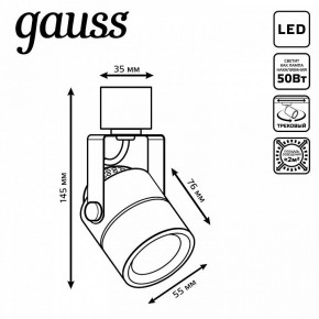 Светильник на штанге Gauss Track Light TR057 в Полевском - polevskoy.ok-mebel.com | фото 6