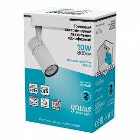 Светильник на штанге Gauss Track Light TR059 в Полевском - polevskoy.ok-mebel.com | фото 5