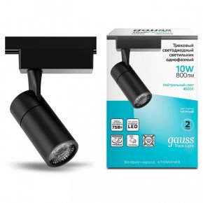 Светильник на штанге Gauss Track Light TR060 в Полевском - polevskoy.ok-mebel.com | фото 2