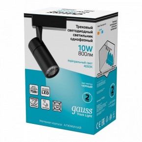 Светильник на штанге Gauss Track Light TR060 в Полевском - polevskoy.ok-mebel.com | фото 3