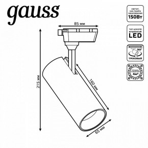 Светильник на штанге Gauss Track Light TR062 в Полевском - polevskoy.ok-mebel.com | фото 5