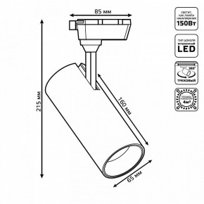 Светильник на штанге Gauss Track Light TR063 в Полевском - polevskoy.ok-mebel.com | фото 6