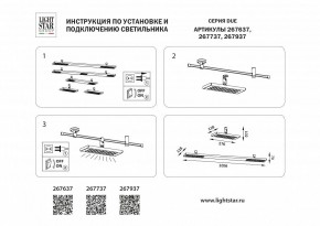 Светильник на штанге Lightstar DUE 267637 в Полевском - polevskoy.ok-mebel.com | фото 4