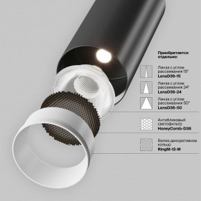 Светильник на штанге Maytoni Focus LED TR032-4-12WTW-M-DSZ-B в Полевском - polevskoy.ok-mebel.com | фото 11