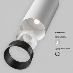 Светильник на штанге Maytoni Focus LED TR032-4-20WTW-M-DSZ-W в Полевском - polevskoy.ok-mebel.com | фото 10