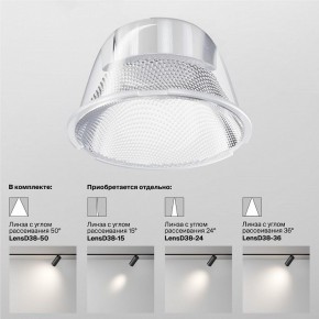 Светильник на штанге Maytoni Focus LED TR032-4-20WTW-M-DSZ-W в Полевском - polevskoy.ok-mebel.com | фото 8