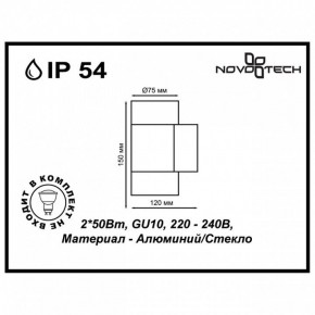 Светильник на штанге Novotech Landscape 370407 в Полевском - polevskoy.ok-mebel.com | фото 5