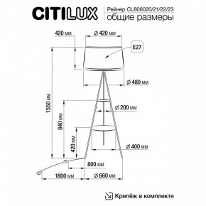 Торшер с полкой Citilux Рейнер CL806023 в Полевском - polevskoy.ok-mebel.com | фото 4