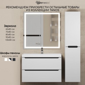 Тумба под раковину Uperwood Tanos 70 см, подвесная, белая/графит в Полевском - polevskoy.ok-mebel.com | фото 11
