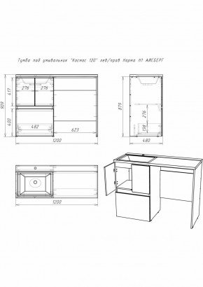 Тумба под умывальник "Космос 120" лев/прав Норма Н1 АЙСБЕРГ (DA1627T) в Полевском - polevskoy.ok-mebel.com | фото 5