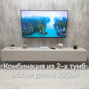 Тумба подвесная под ТВ LINES MTV4-MA 1150 Бежевый (Леда-М 10.1.5) в Полевском - polevskoy.ok-mebel.com | фото 13