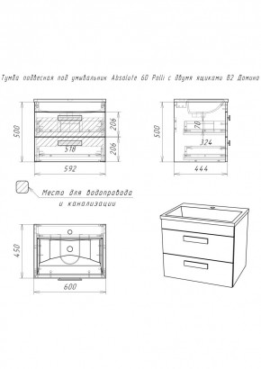 Тумба подвесная под умывальник Absolute 60 Polli с двумя ящиками В2 Домино (DP6301T) в Полевском - polevskoy.ok-mebel.com | фото 2