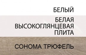 Тумба прикроватная 2S/TYP 96, LINATE ,цвет белый/сонома трюфель в Полевском - polevskoy.ok-mebel.com | фото