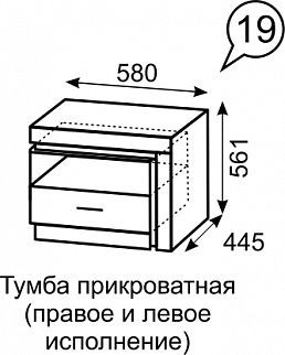 Тумба прикроватная Люмен 19 в Полевском - polevskoy.ok-mebel.com | фото