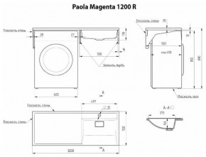 Умывальник над стиральной машиной "Paola Magenta-120" (правый) с кронштейном,без сифона в Полевском - polevskoy.ok-mebel.com | фото 2