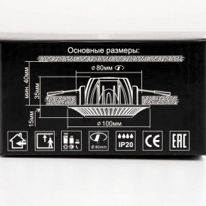 Встраиваемый светильник Citilux Боска CLD041NW0 в Полевском - polevskoy.ok-mebel.com | фото 13