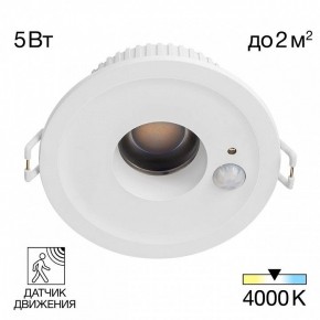 Встраиваемый светильник Citilux Sigma CLD00305S в Полевском - polevskoy.ok-mebel.com | фото 2