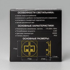 Встраиваемый светильник Citilux Скалли CLD007R1 в Полевском - polevskoy.ok-mebel.com | фото 8