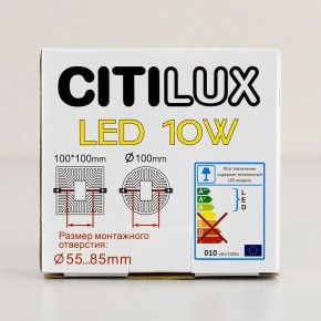 Встраиваемый светильник Citilux Вега CLD53K10W в Полевском - polevskoy.ok-mebel.com | фото 10