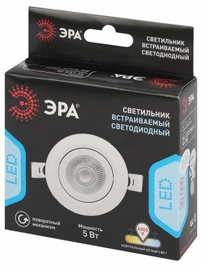Встраиваемый светильник Эра  KL LED 25A-5 4K WH в Полевском - polevskoy.ok-mebel.com | фото 7