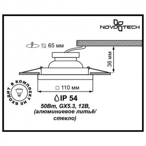 Встраиваемый светильник Novotech Aqua 369884 в Полевском - polevskoy.ok-mebel.com | фото 3