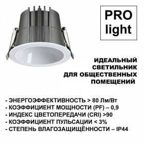 Встраиваемый светильник Novotech Lang 359428 в Полевском - polevskoy.ok-mebel.com | фото 6