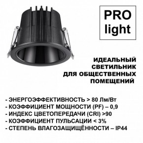 Встраиваемый светильник Novotech Lang 359429 в Полевском - polevskoy.ok-mebel.com | фото 6