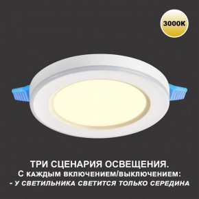 Встраиваемый светильник Novotech Span 359018 в Полевском - polevskoy.ok-mebel.com | фото 4