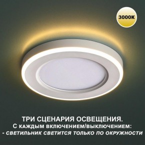 Встраиваемый светильник Novotech Span 359018 в Полевском - polevskoy.ok-mebel.com | фото 5