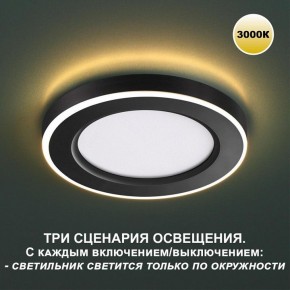 Встраиваемый светильник Novotech Span 359019 в Полевском - polevskoy.ok-mebel.com | фото 2