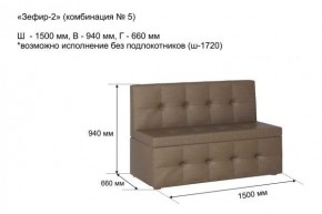 ЗЕФИР Диван комбинация 5/с ящиком для хранения 1500 б/подлокотников (в ткани коллекции Ивару №1,2,3) в Полевском - polevskoy.ok-mebel.com | фото 2