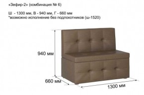 ЗЕФИР Диван комбинация 6/с ящиком для хранения 1300 б/подлокотников (в ткани коллекции Ивару №1,2,3) в Полевском - polevskoy.ok-mebel.com | фото 2