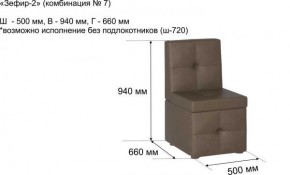 ЗЕФИР Диван комбинация 7/с ящиком для хранения 500 б/подлокотников (в ткани коллекции Ивару №1,2,3) в Полевском - polevskoy.ok-mebel.com | фото 2