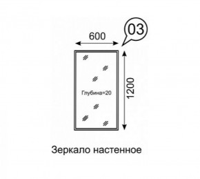 Зеркало настенное София 3 в Полевском - polevskoy.ok-mebel.com | фото 2