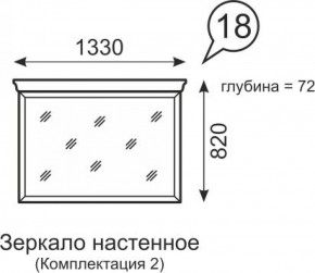 Зеркало настенное Венеция 18 бодега в Полевском - polevskoy.ok-mebel.com | фото 2